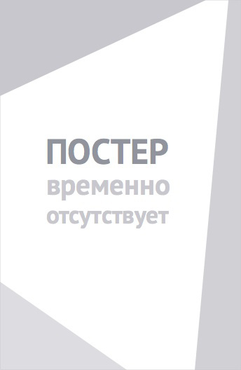 Полный улет (2005)